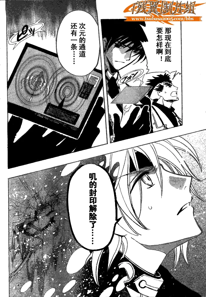 第147话 第14页