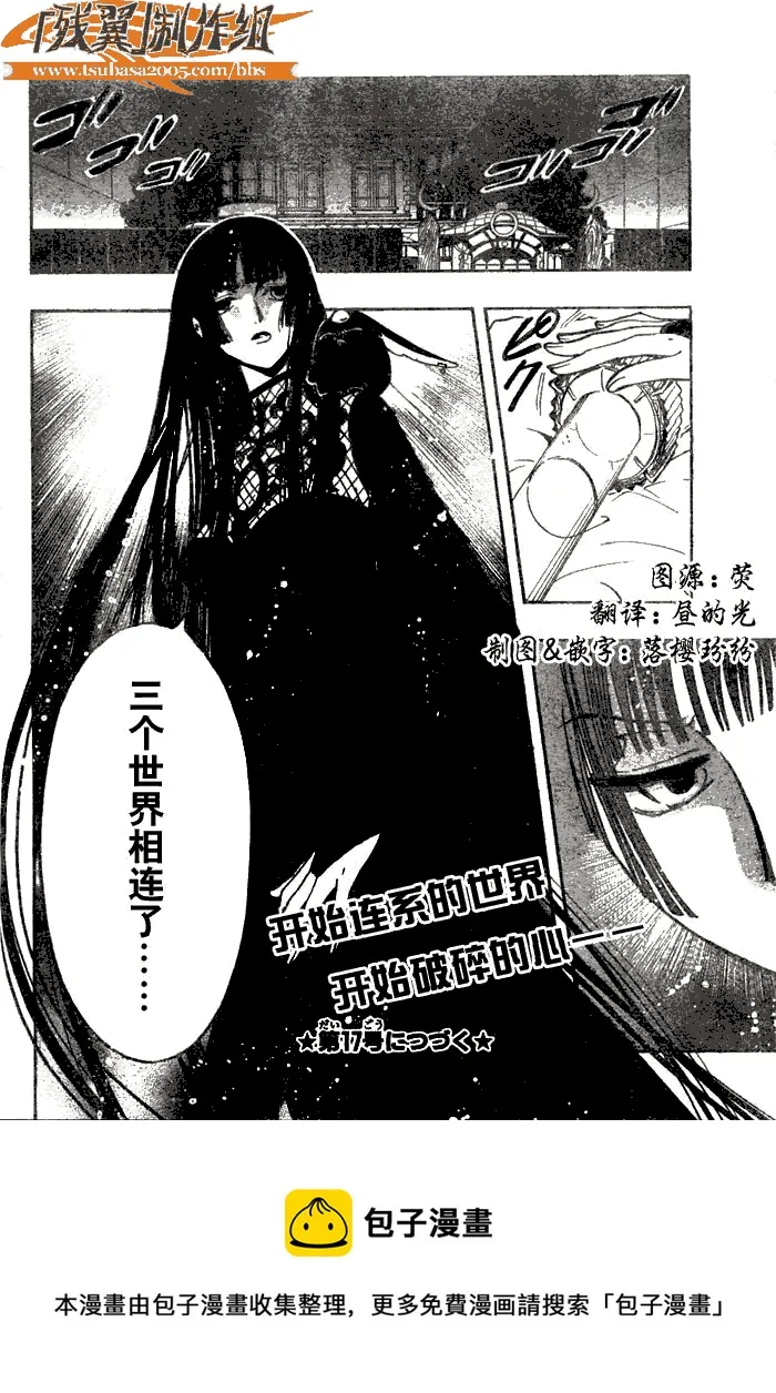 第147话 第18页