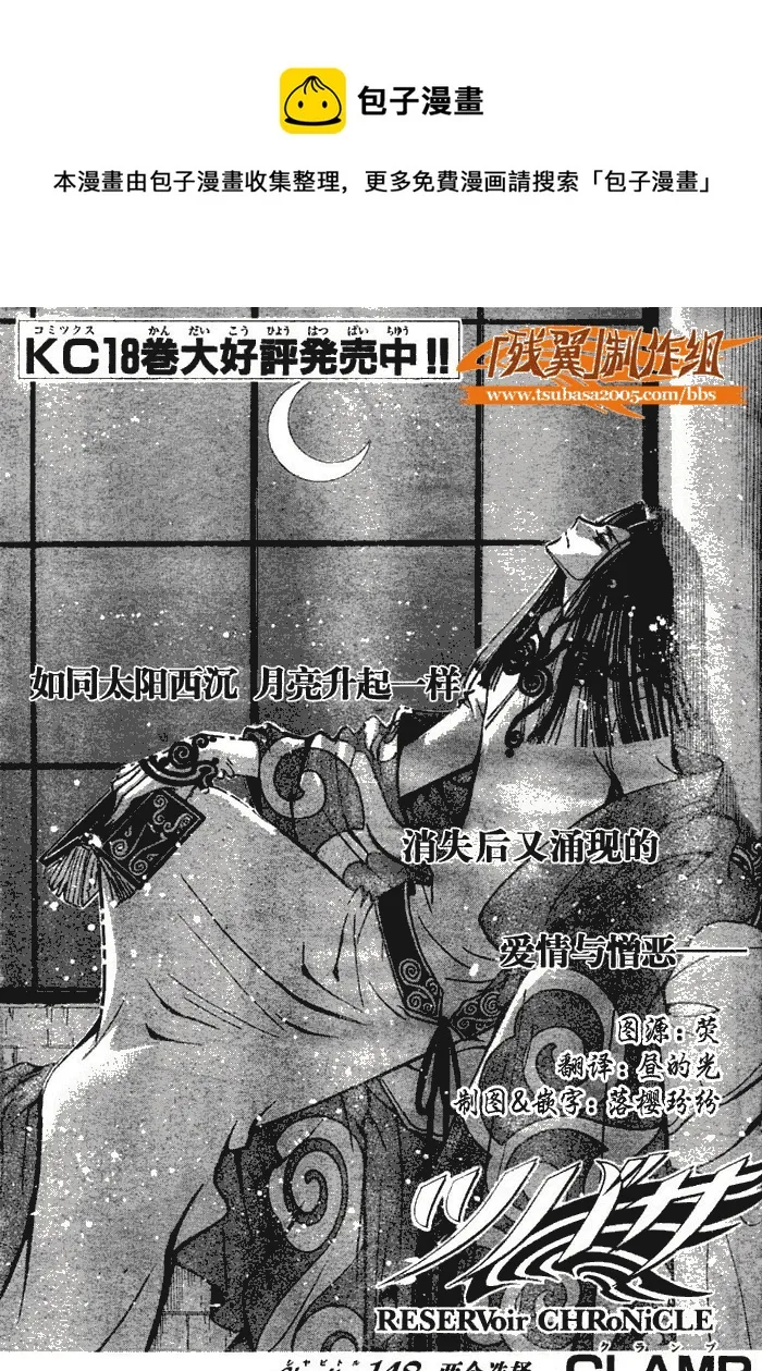 第148话 第1页