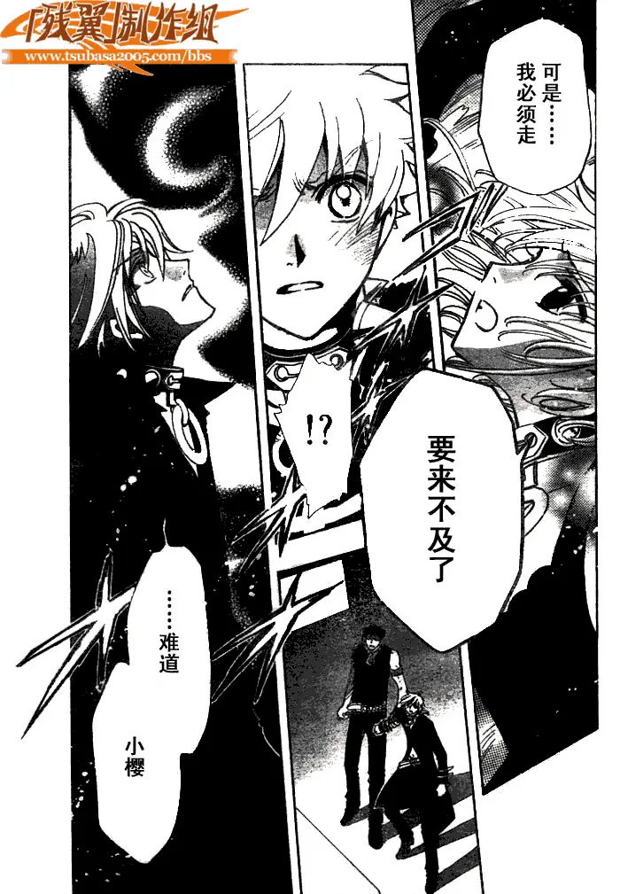 第148话 第3页