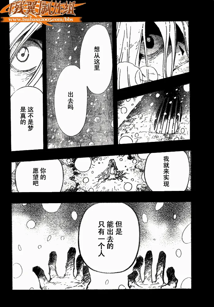 第148话 第6页