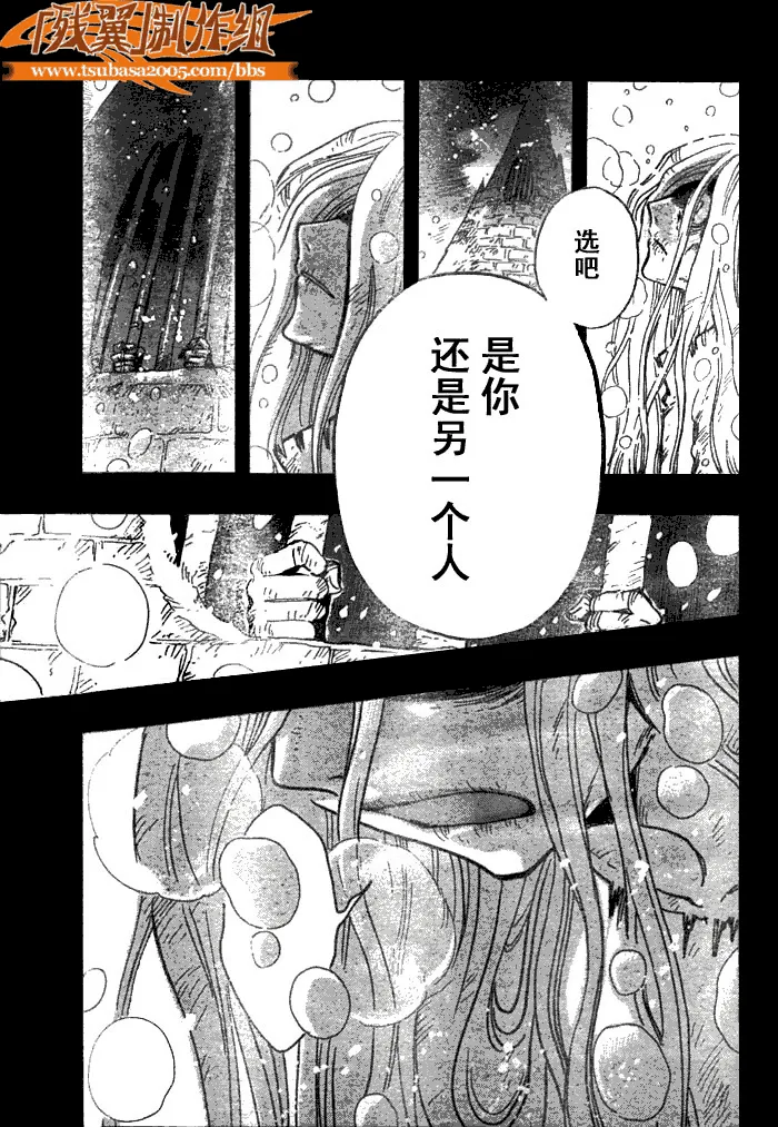 第148话 第7页