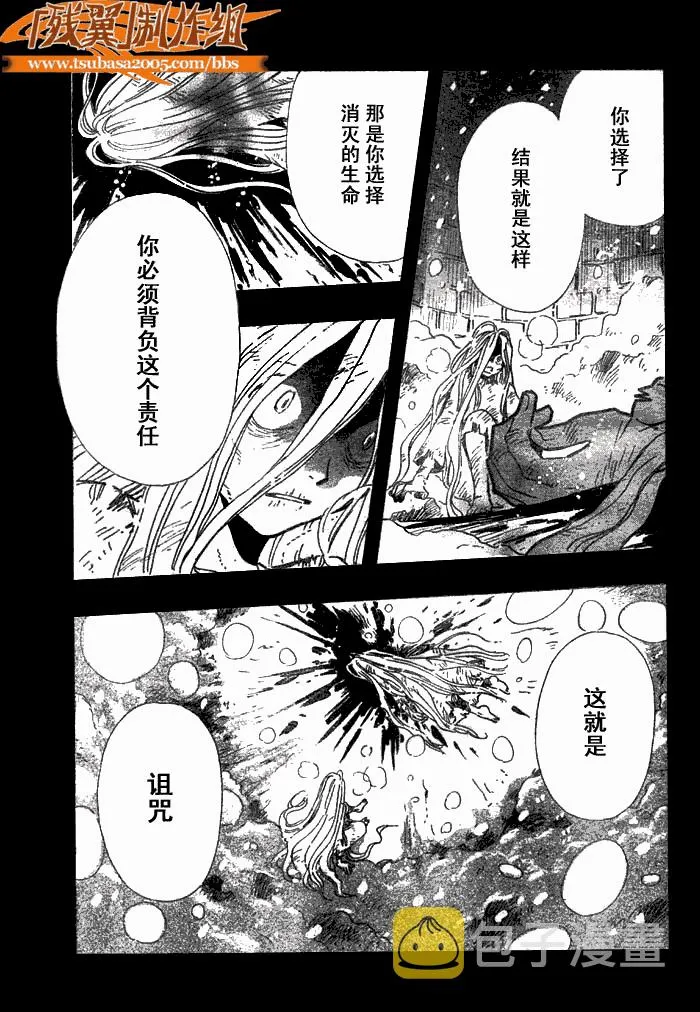 第148话 第9页