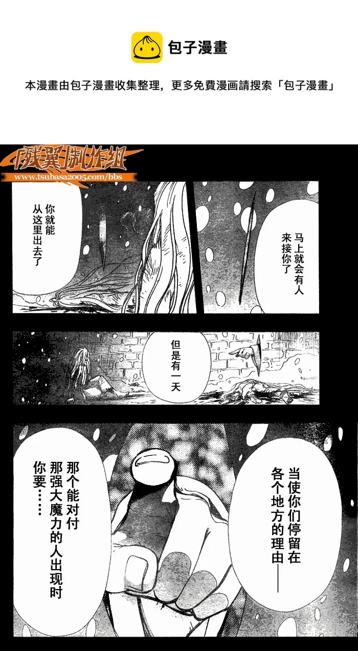 第148话 第10页