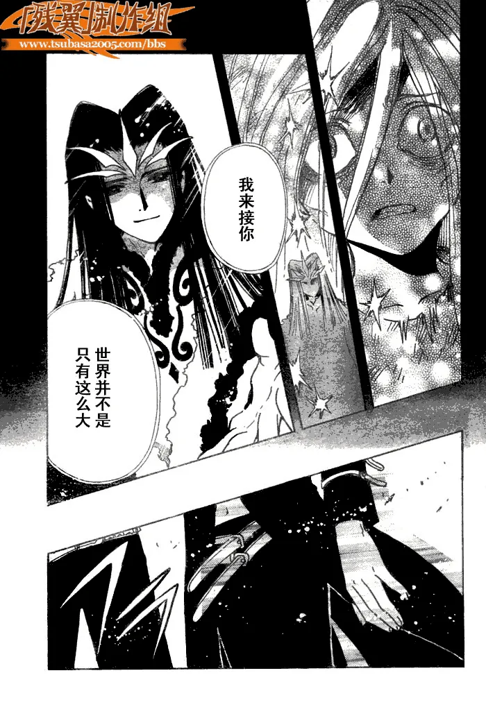 第148话 第11页