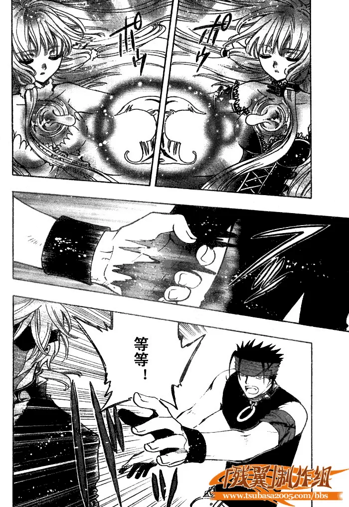 第148话 第12页