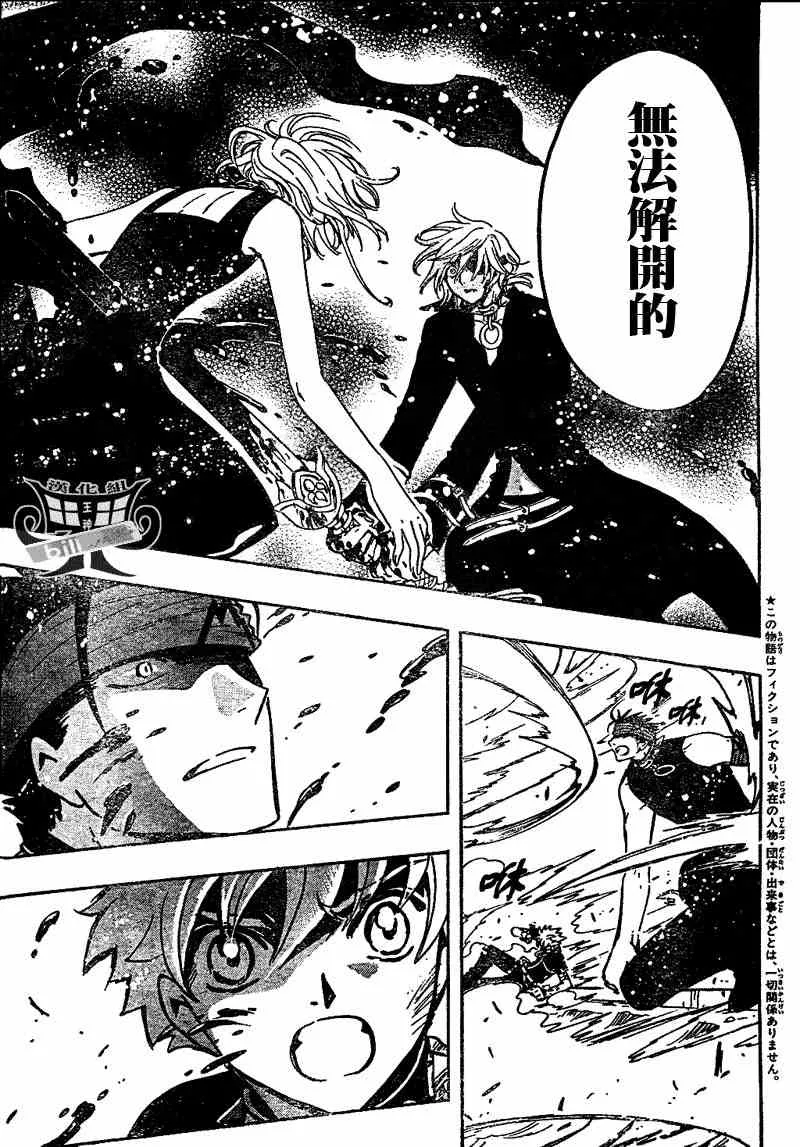 第149话 第3页