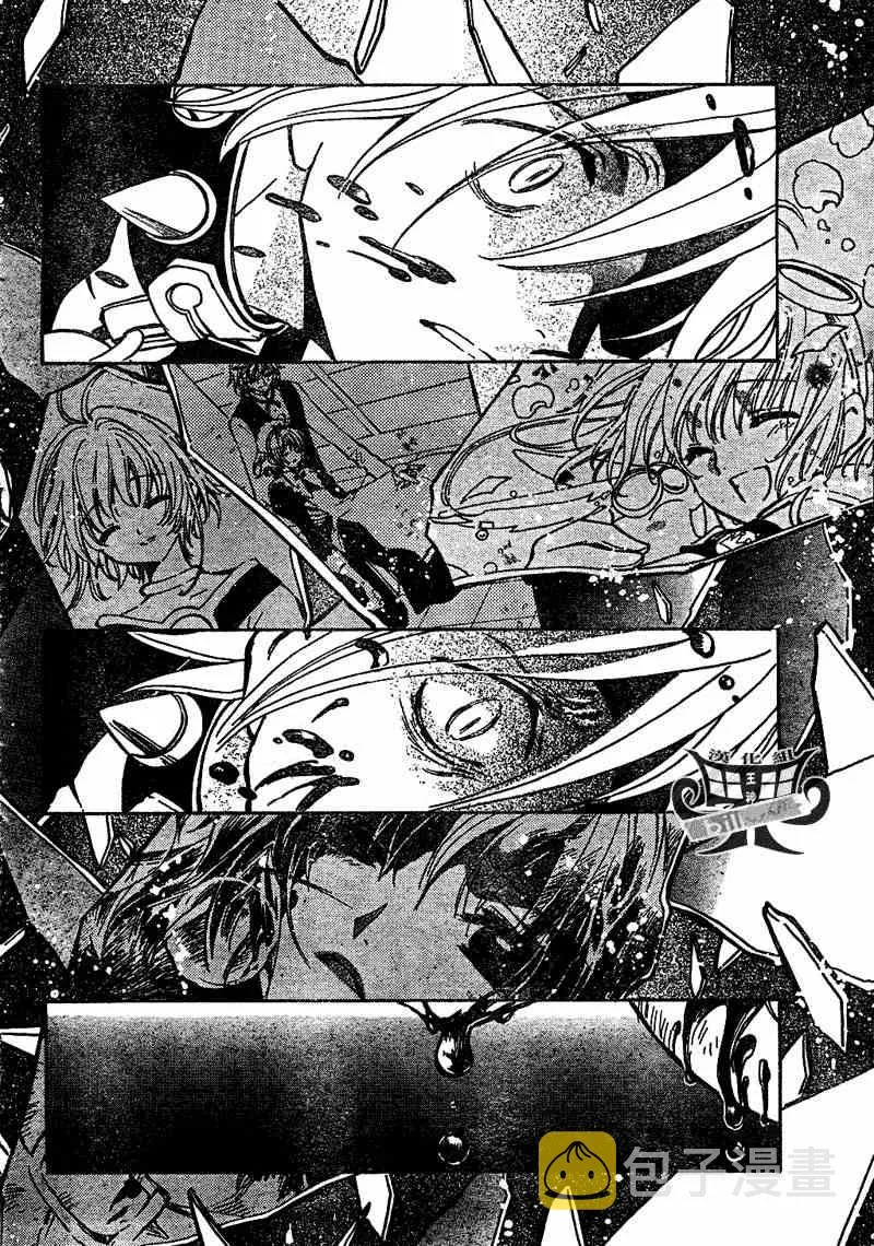 第149话 第4页