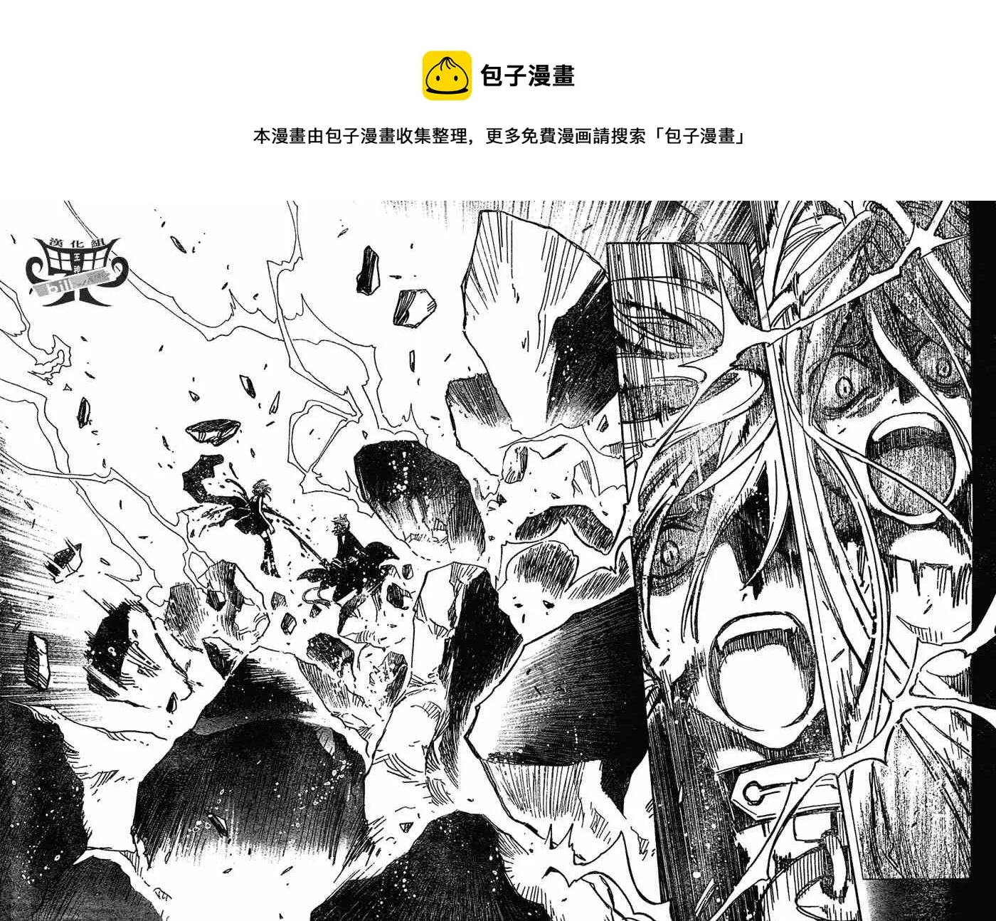 第149话 第6页