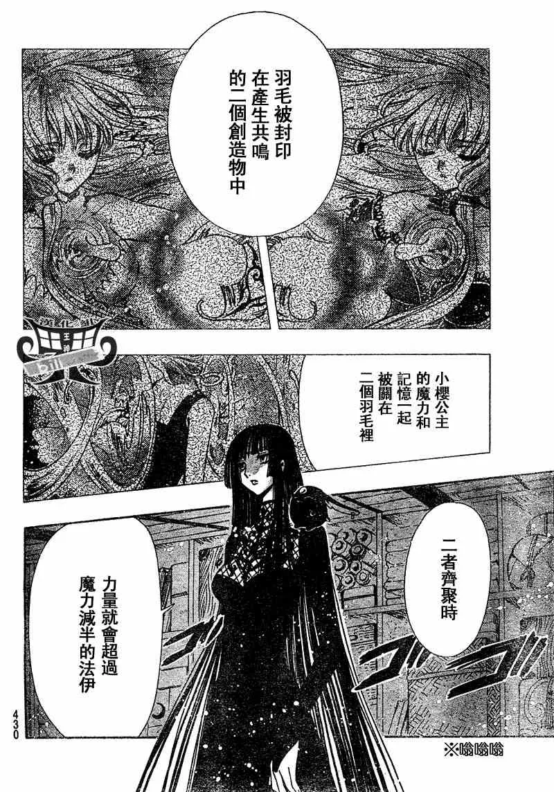 第149话 第7页