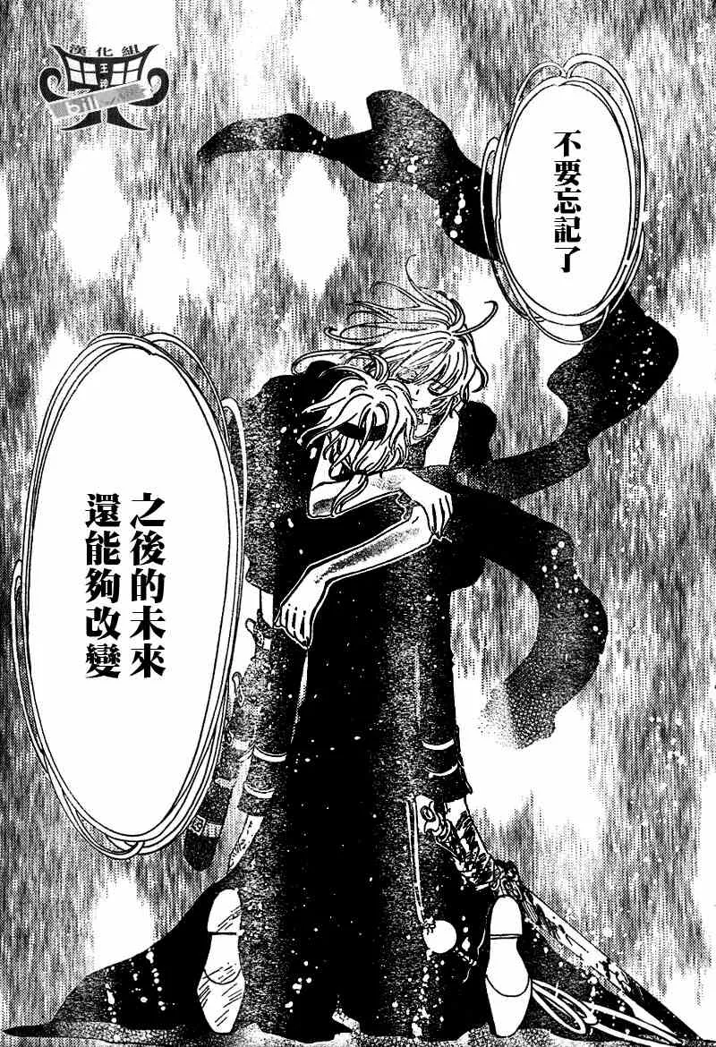 第149话 第13页