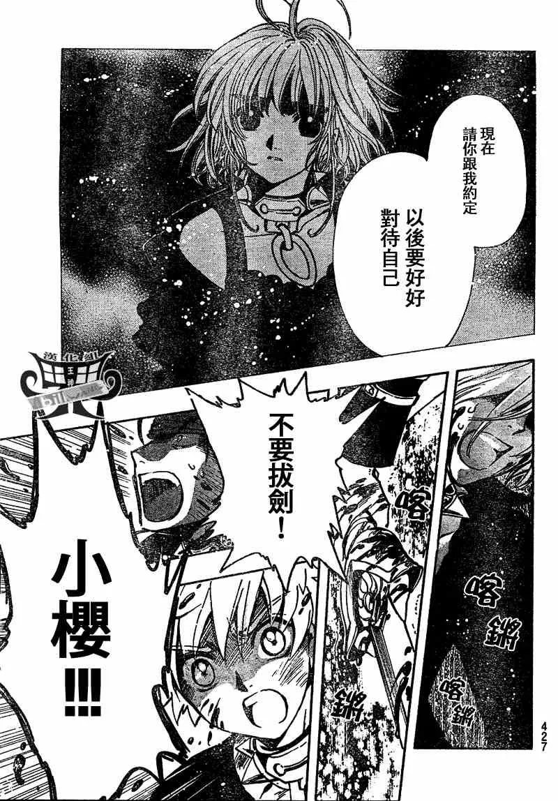 第150话 第5页