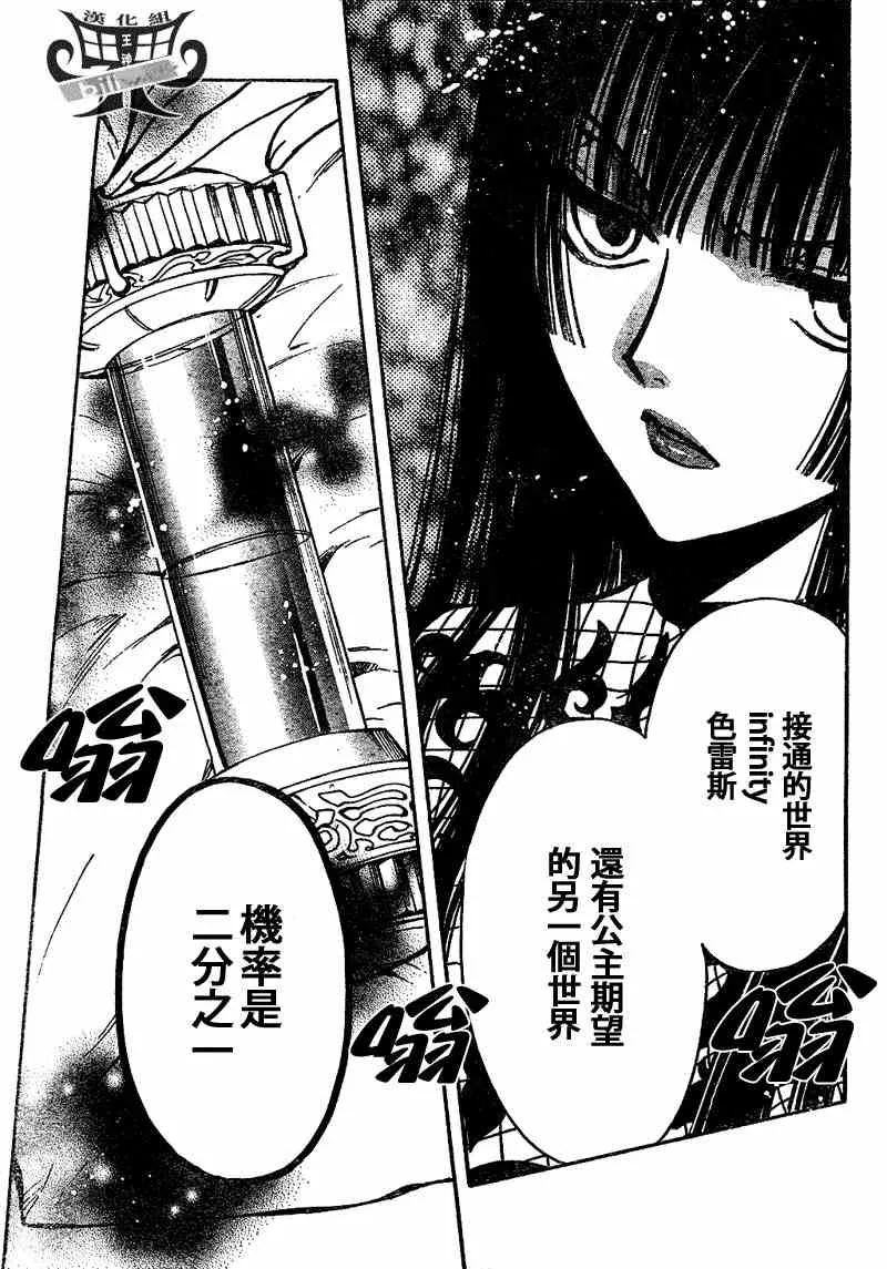 第150话 第8页