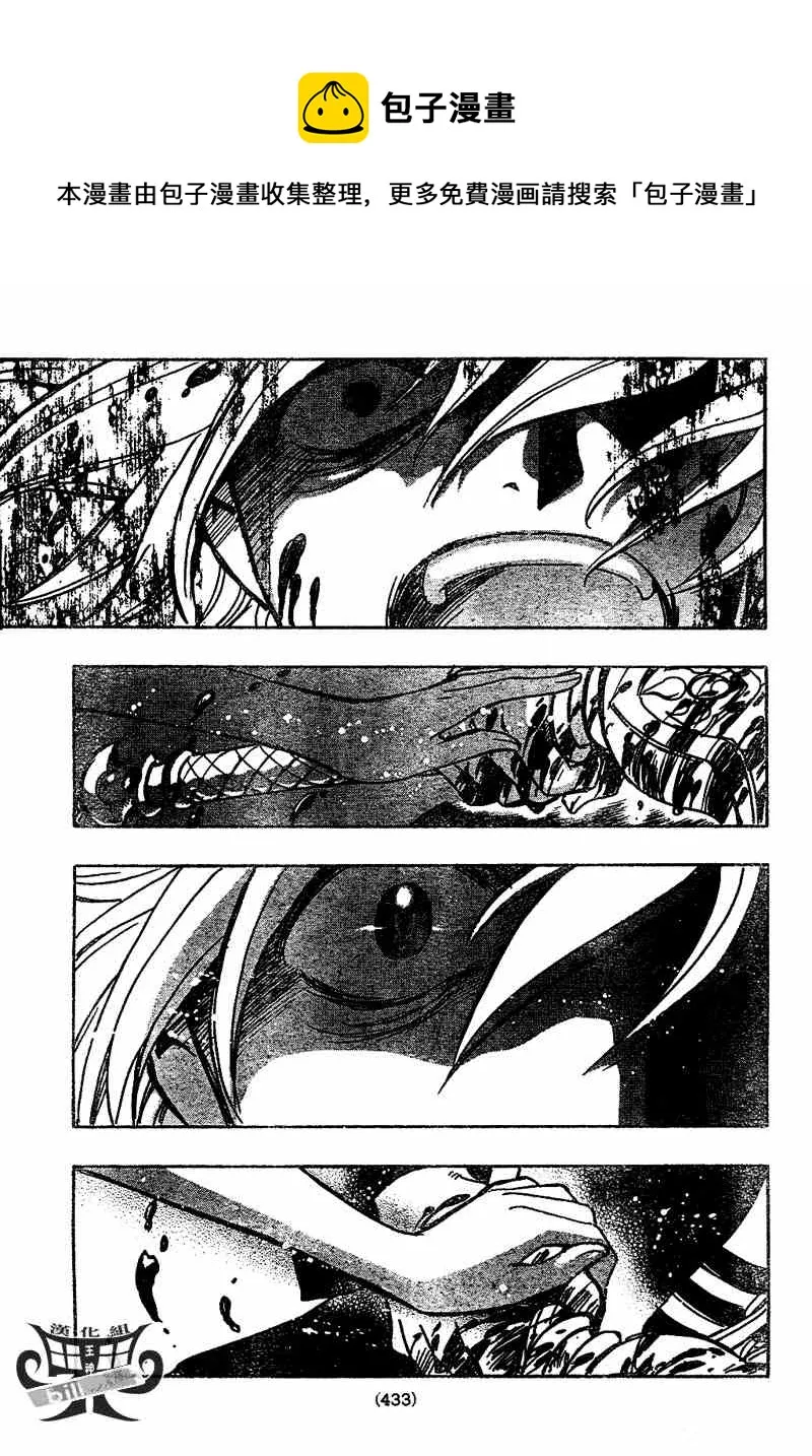第150话 第10页