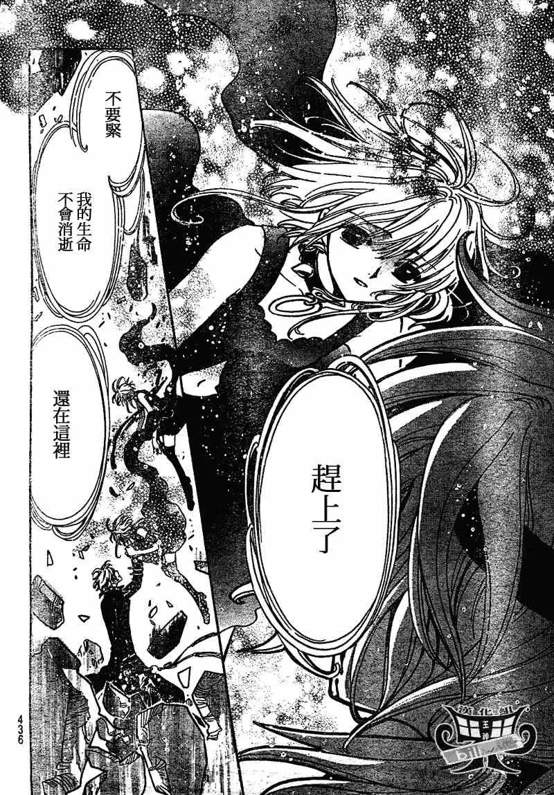 第150话 第12页