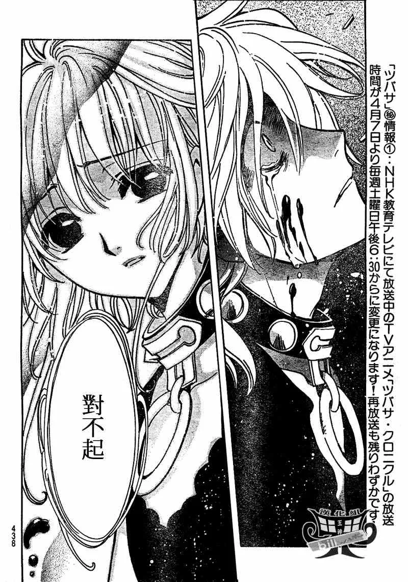 第150话 第14页