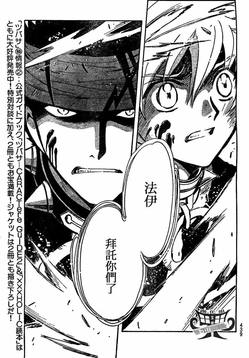 第150话 第15页