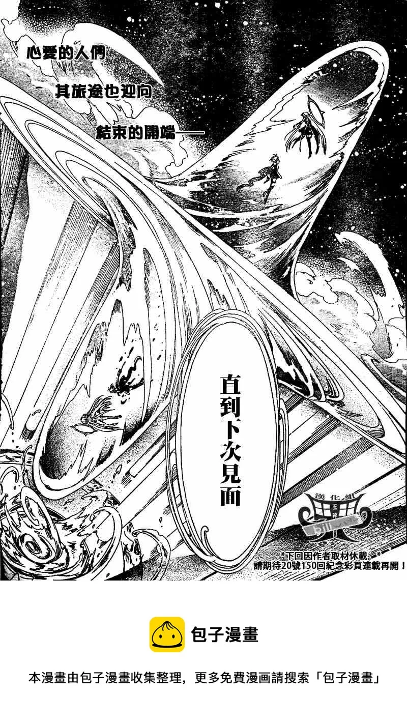 第150话 第16页