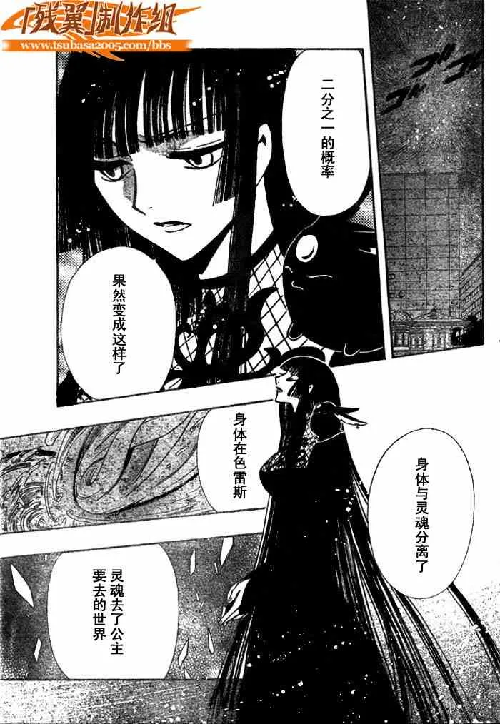 第151话 第7页