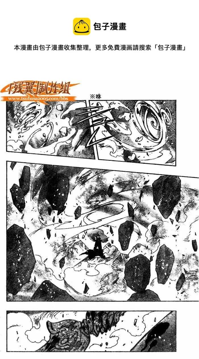 第151话 第8页