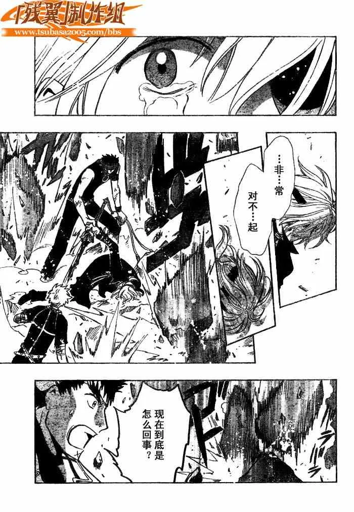 第151话 第11页
