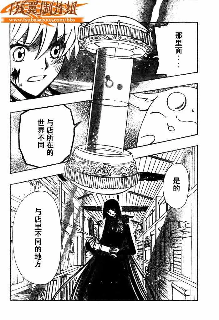 第151话 第16页