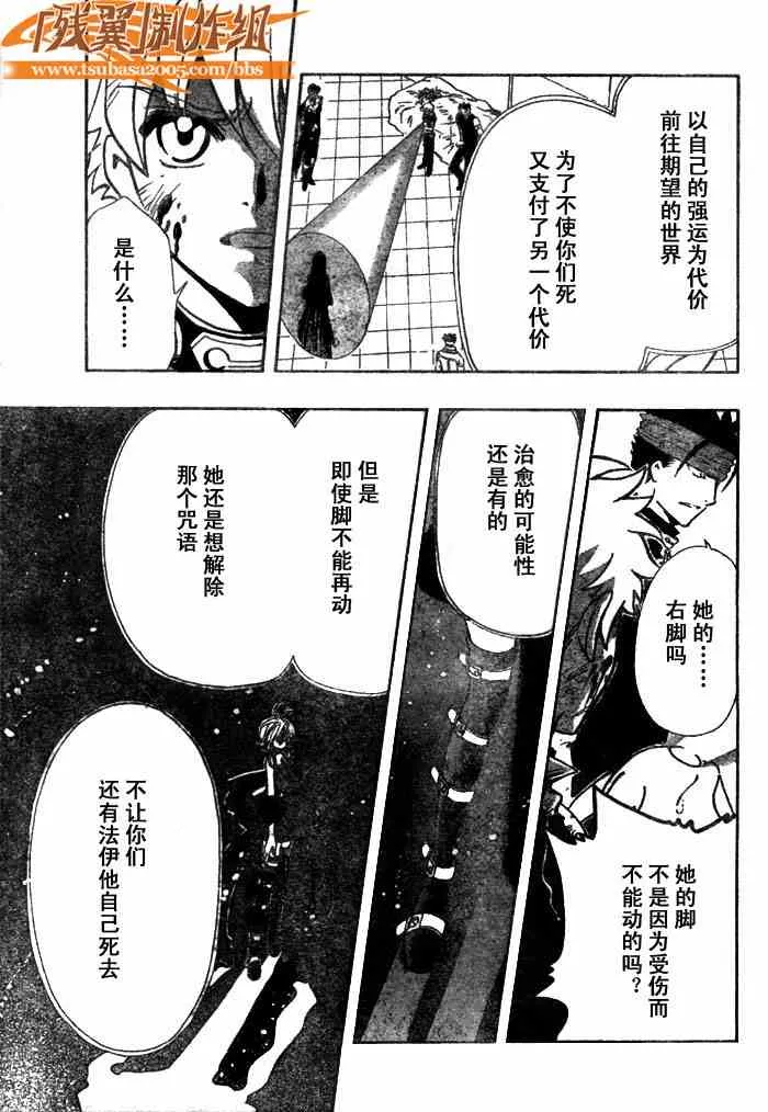 第151话 第21页