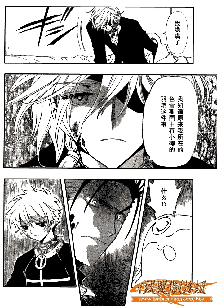 第152话 第2页
