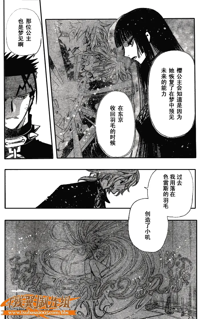 第152话 第3页