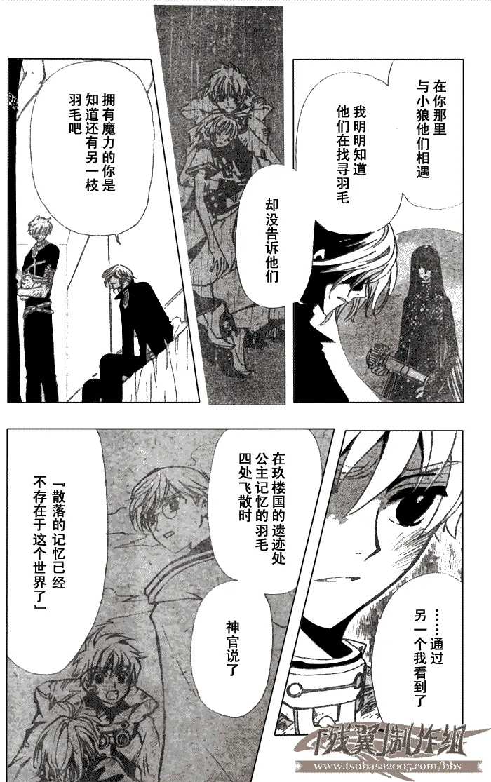 第152话 第4页
