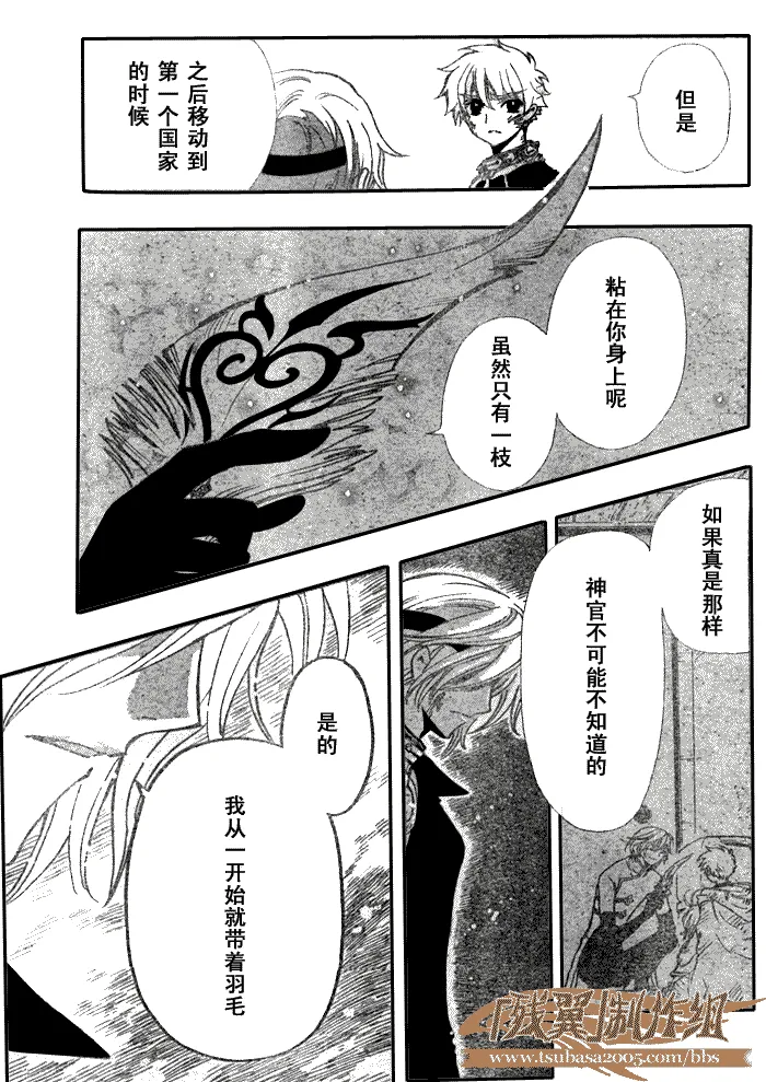 第152话 第5页
