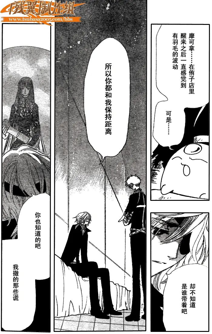 第152话 第6页