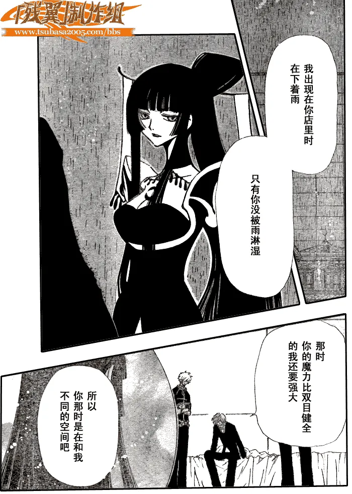 第152话 第7页