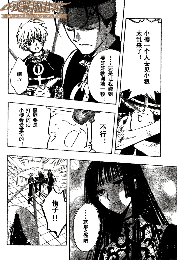 第152话 第12页