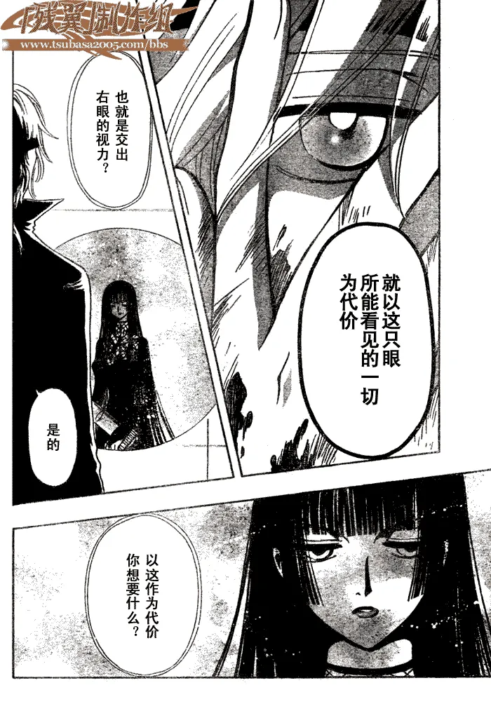 第152话 第16页