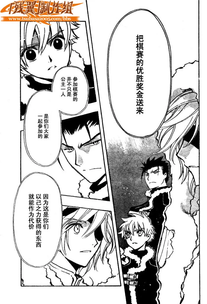 第153话 第5页
