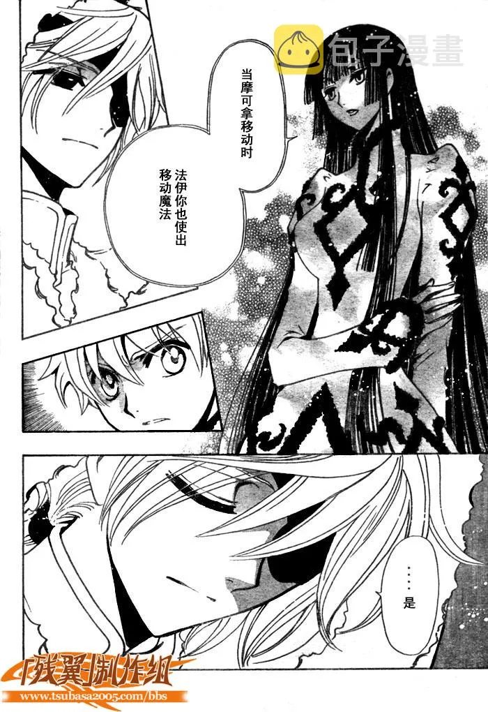 第153话 第8页