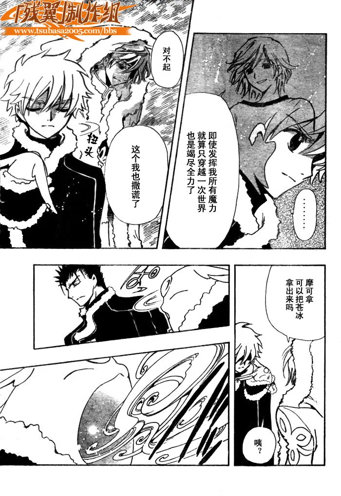 第153话 第9页
