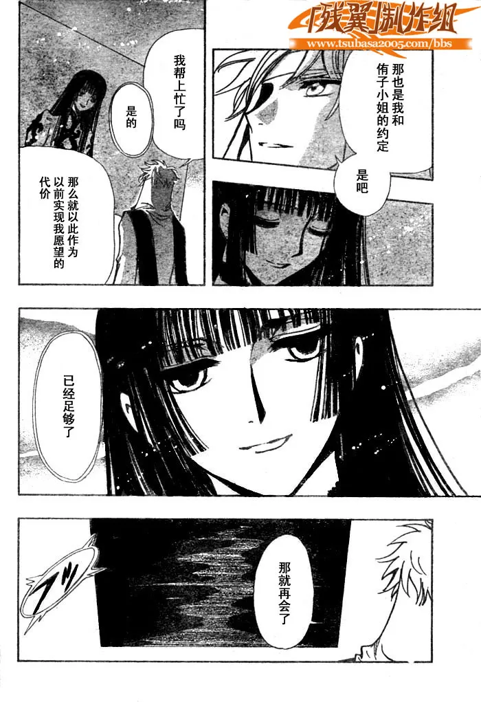 第153话 第18页