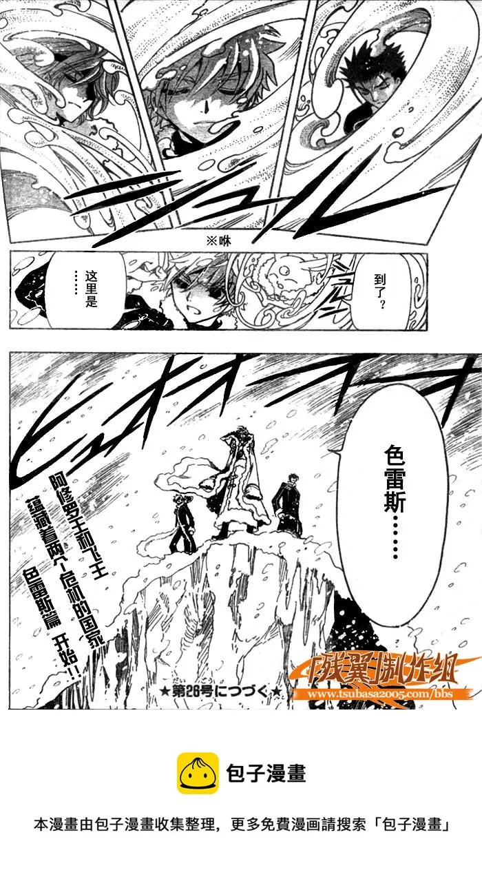 第153话 第20页