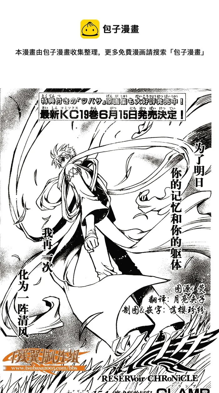 第154话 第1页