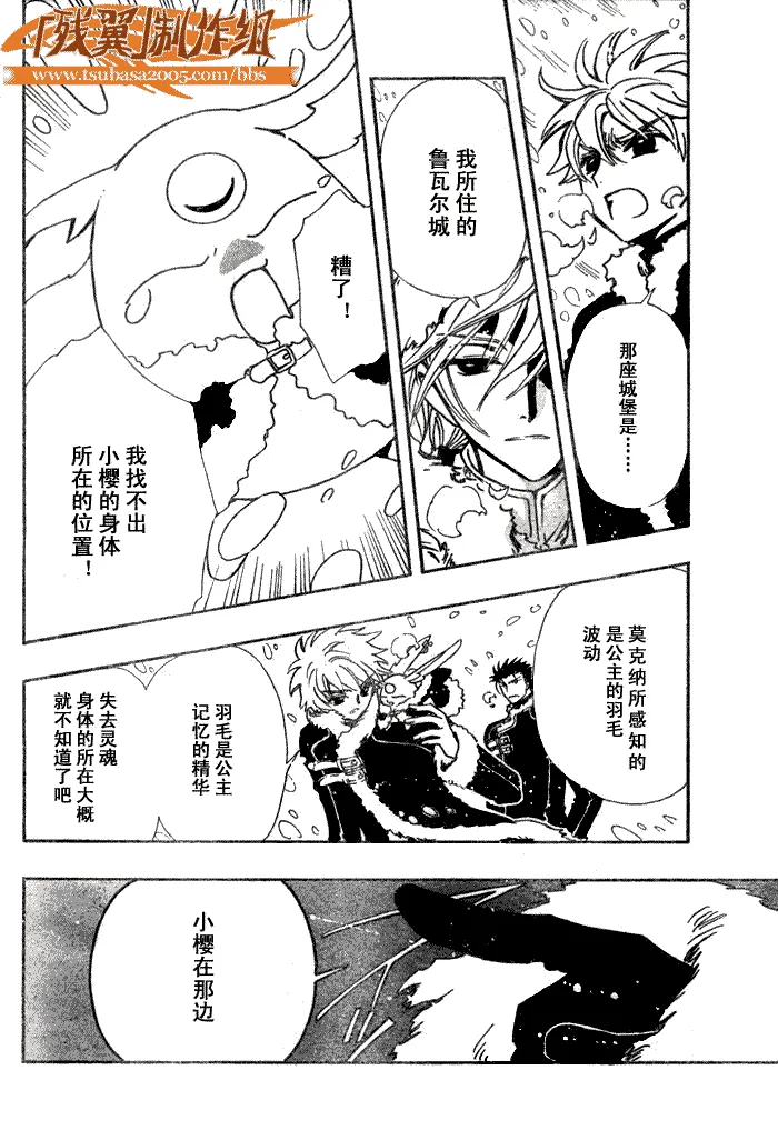 第154话 第3页