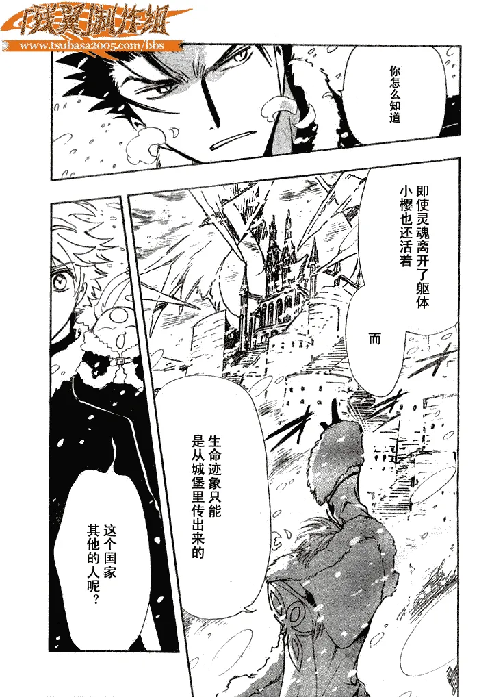 第154话 第4页