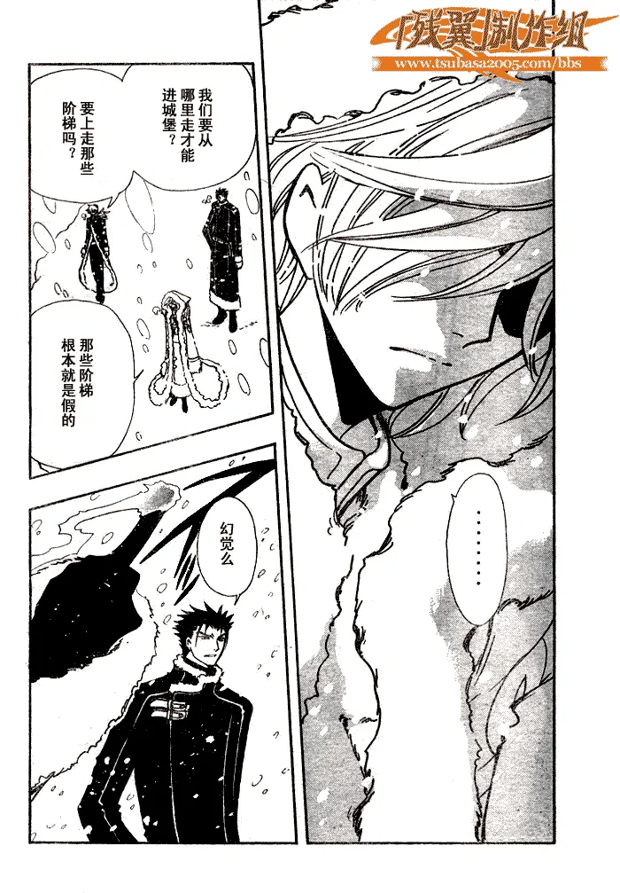 第154话 第5页