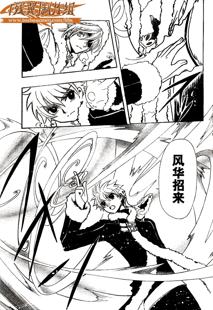 第154话 第6页