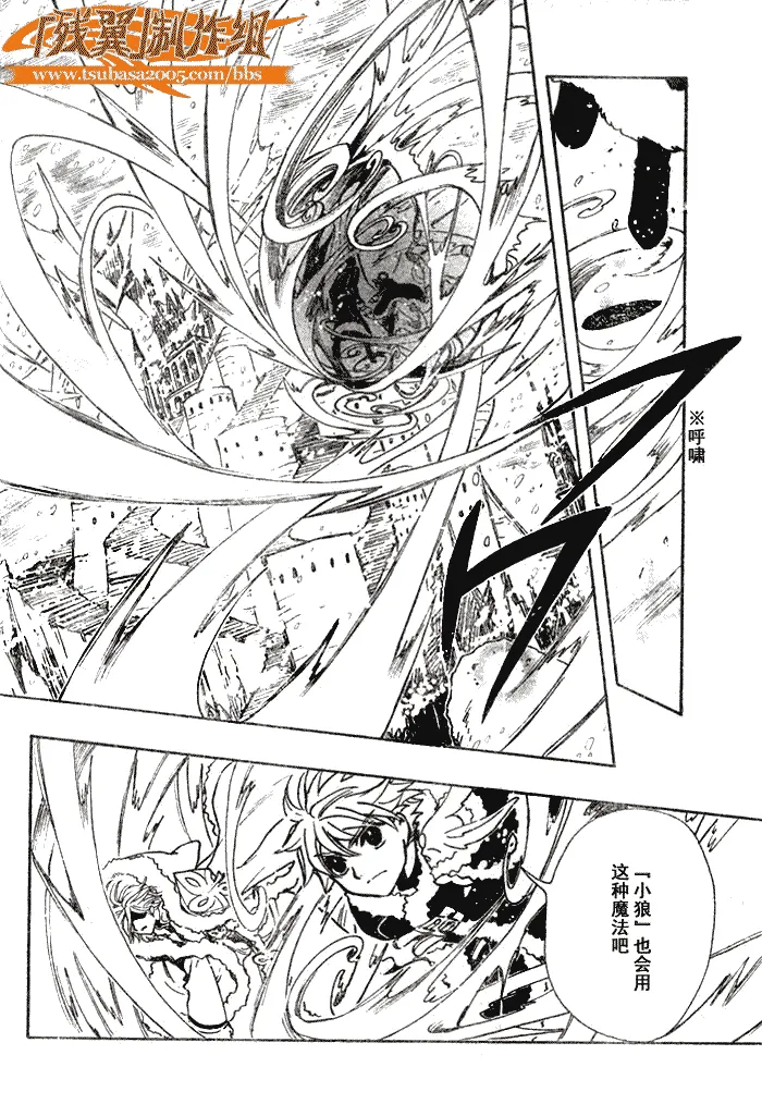 第154话 第7页