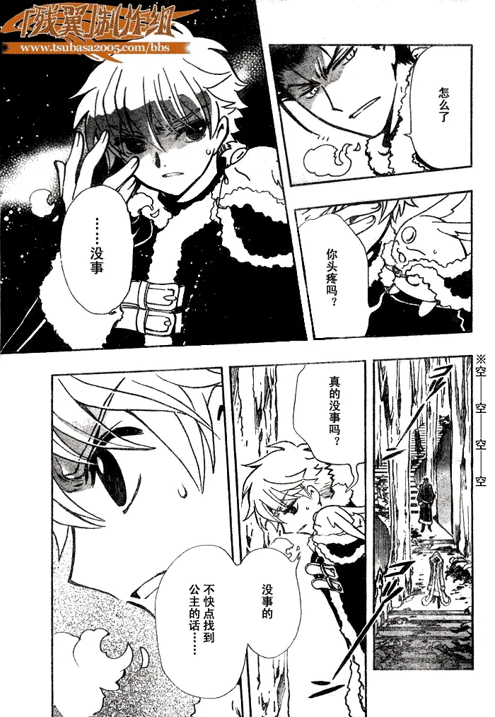 第154话 第10页