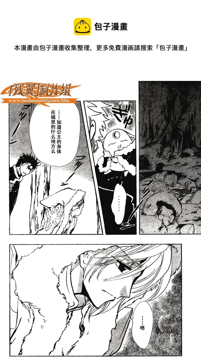 第154话 第11页
