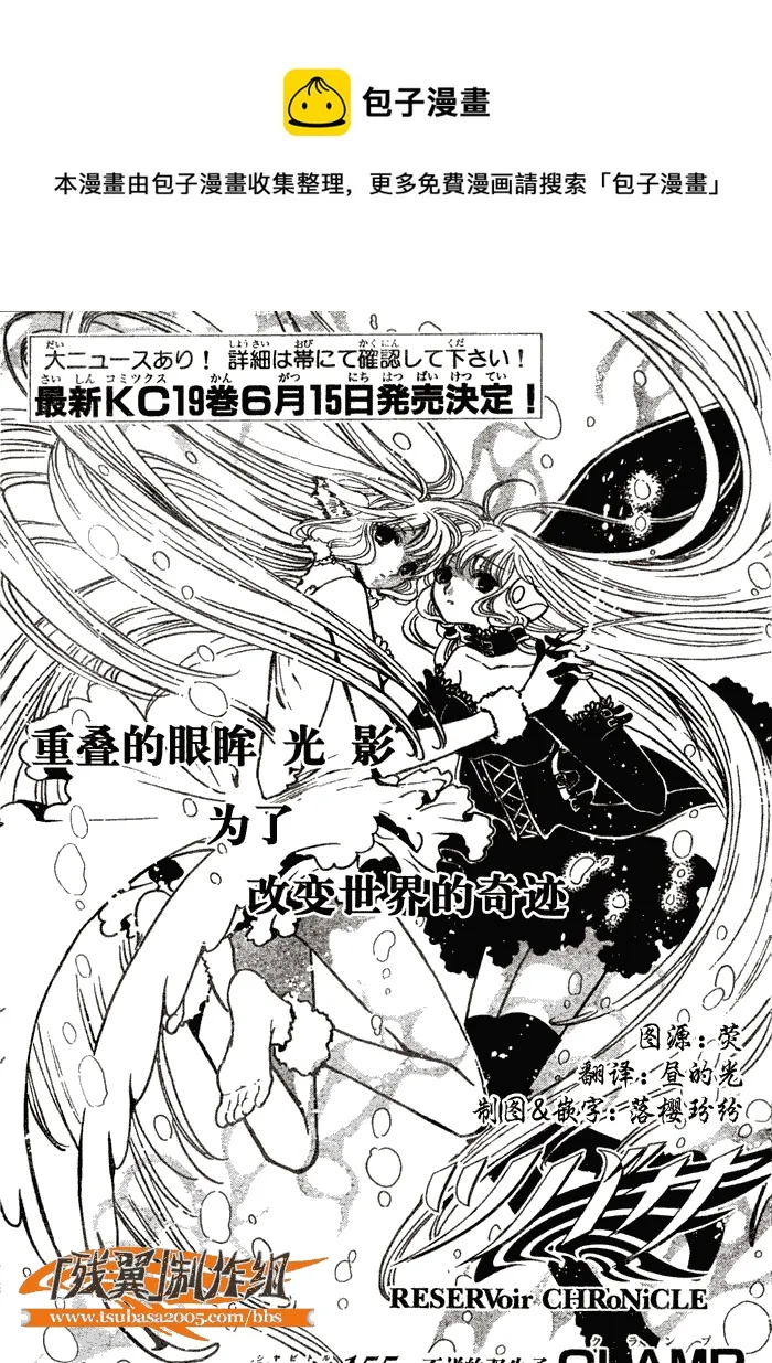 第155话 第1页