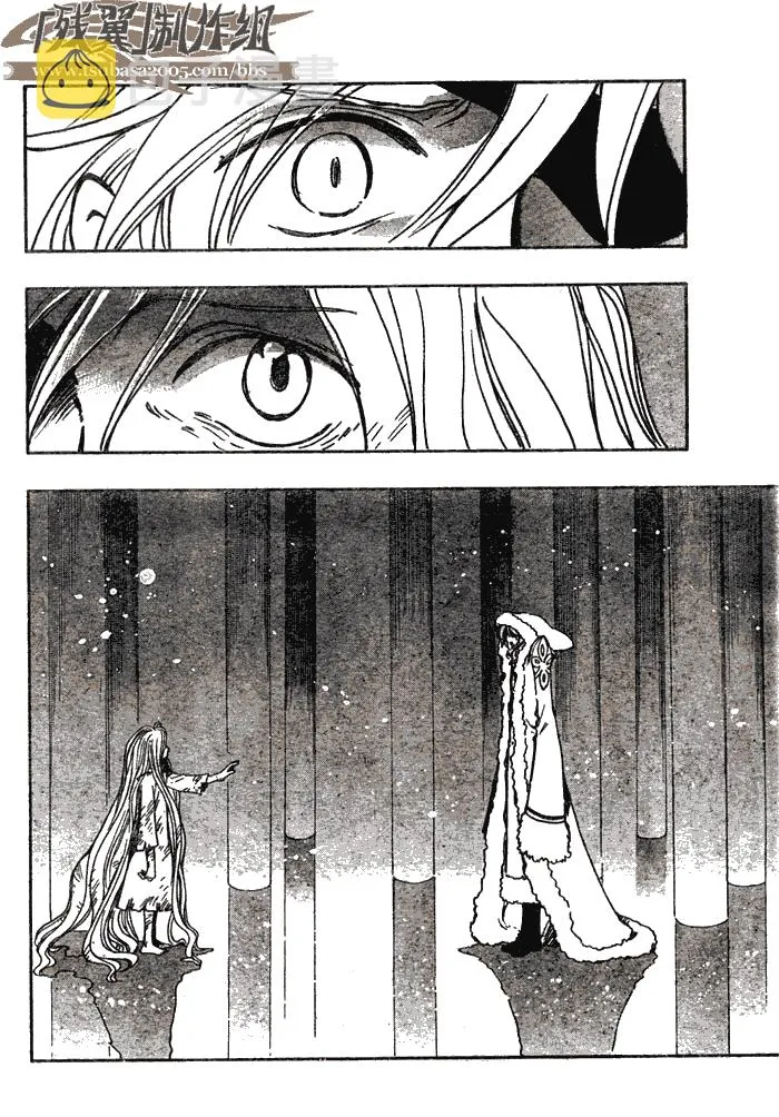 第155话 第2页